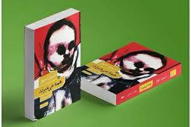 همه میمیرند -سیمون دوبوار -نشرنو