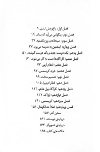 پنگوئنی به نام اینشتین