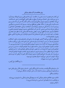 چطور زندگی می‌کنید؟2